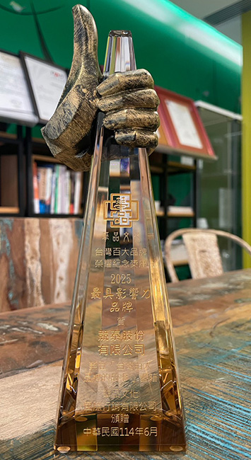 proimages/Media_Room/Media_Report/Top_100_Influential_Brands/最具影響力品牌獎盃-2.jpg