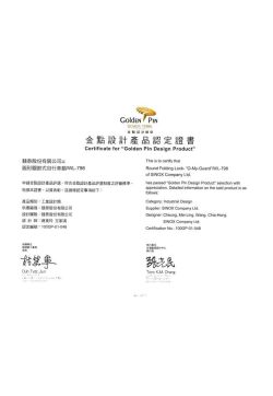 Golden Award_WL798