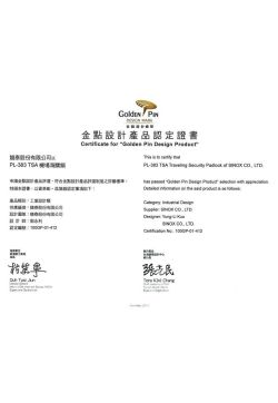 PL383_金點設計