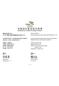 RL552_金點設計