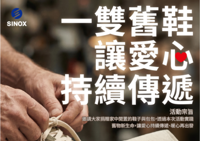 ESG Activity : Sinox Keeps the Cycle of Love Moving